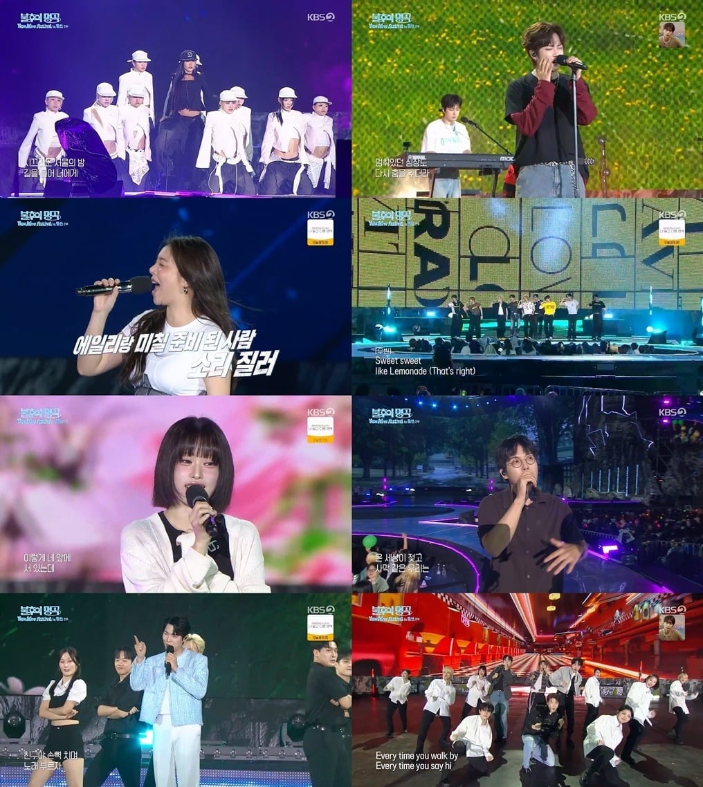 포레스텔라 고우림이 서울대학교 성악과 선배인 손태진을 향한 존경심을 내비쳤다./사진=KBS2 방송 화면 캡처