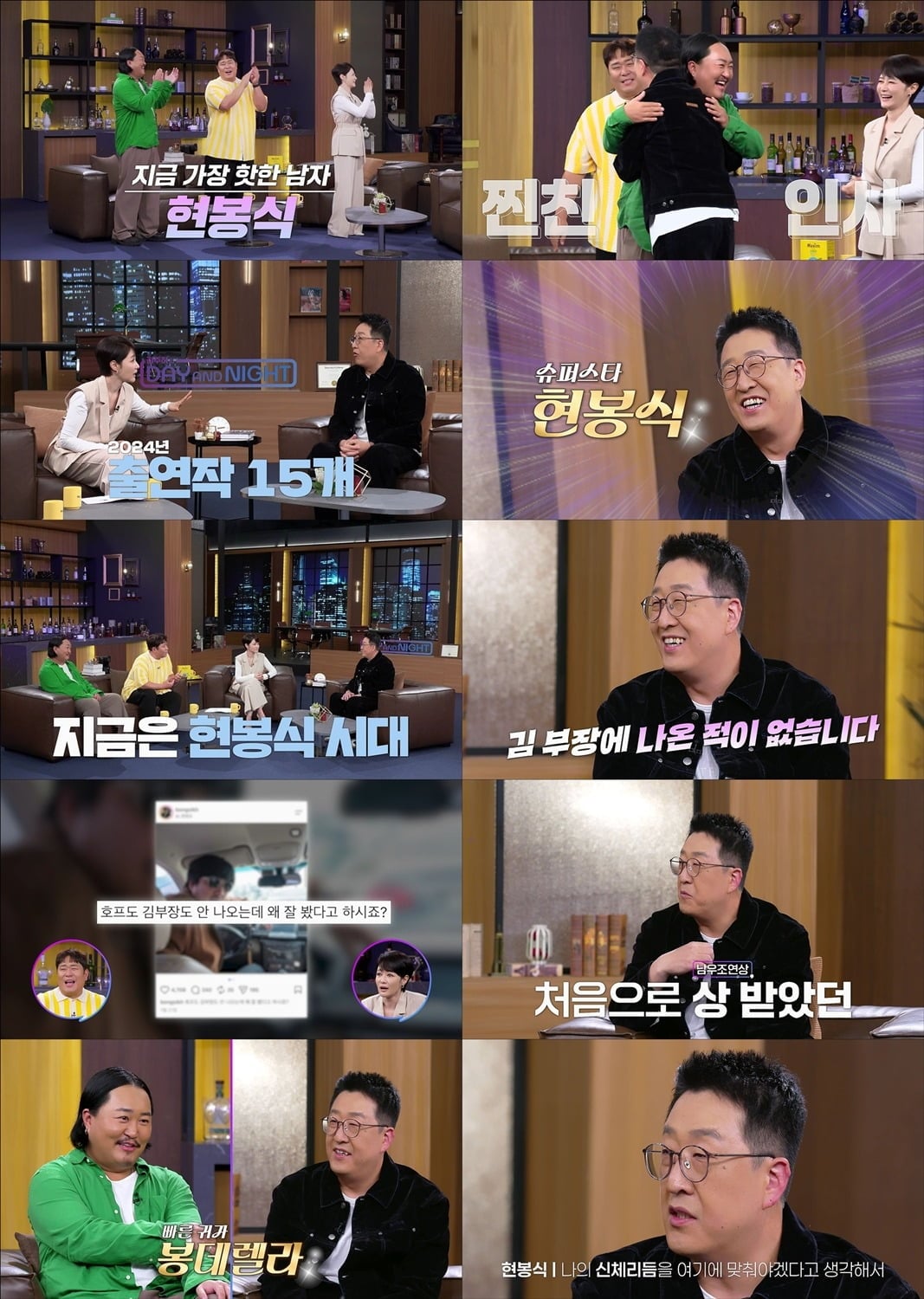 배우 현봉식이 영화 '세 자매' 촬영 당시 장윤주에게 "눈이 튀어나올 정도로 세게 때려달라"고 부탁했다고 밝혔다./사진=MBN 방송 화면 캡처