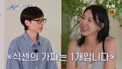'식스센스' PD 강제추행 혐의 논란에도 새 시즌 강행…유재석 품고 첫 방송 시청률 1위 자랑