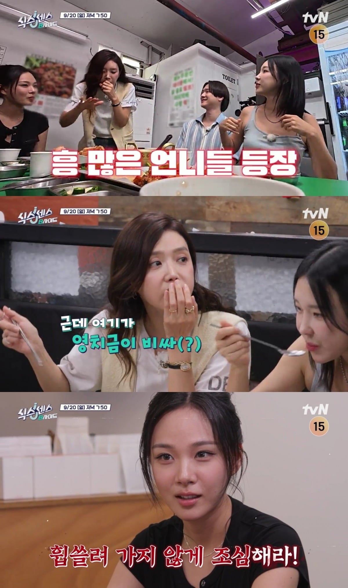 '식스센스: B사이드' 2회에 26년째 우정을 이어온 채정안과 이지혜가 출연한다./사진제공=tvN