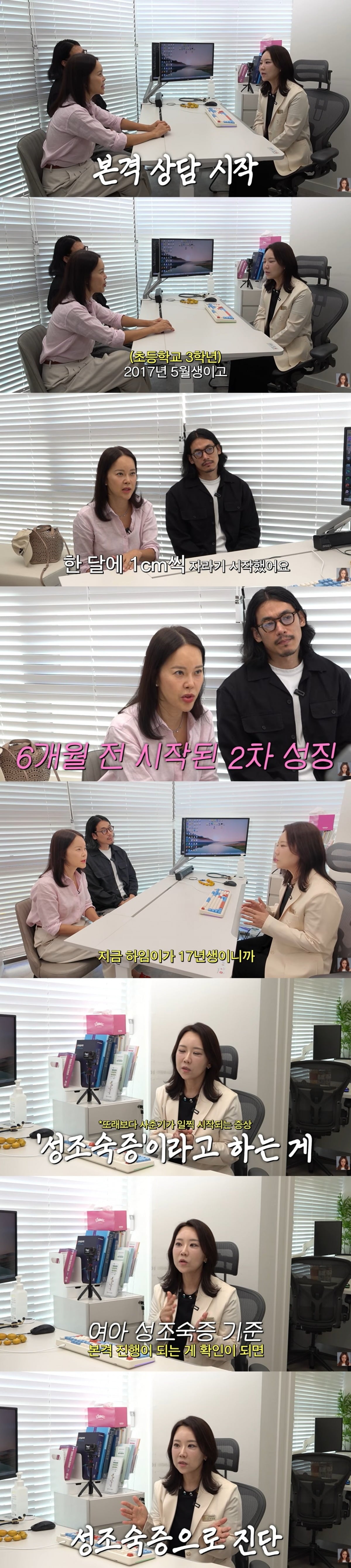 가수 백지영과 배우 정석원 부부가 초등학교 3학년인 딸의 빠른 성장으로 성조숙증을 우려해 병원을 찾았다./사진=백지영 유튜브 캡처
