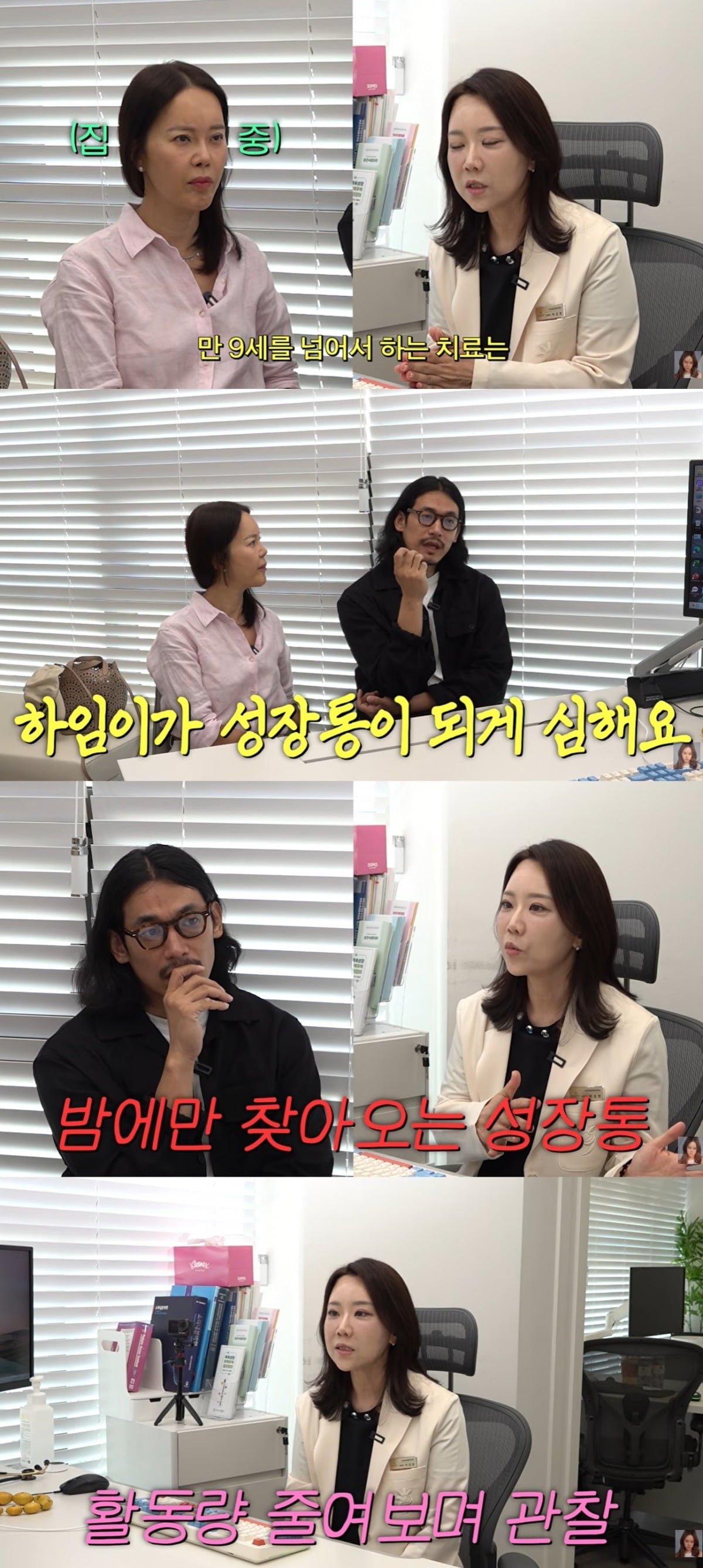 가수 백지영과 배우 정석원 부부가 초등학교 3학년인 딸의 빠른 성장으로 성조숙증을 우려해 병원을 찾았다./사진=백지영 유튜브 캡처