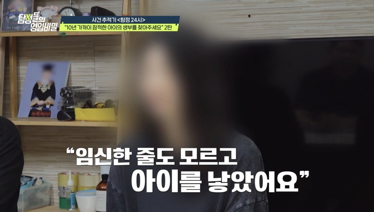 만 17세였던 여자친구가 아이를 출산하자 연락을 끊고 사라진 성인 남성의 행방을 추적한다./사진제공=채널A