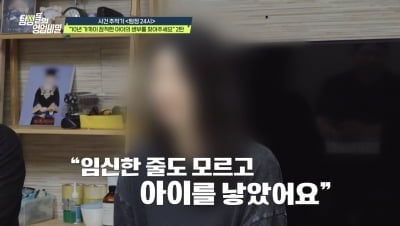 17세 여친 출산하자 잠적한 성인 남친…10년 만에 찾았더니 가족과도 연락 두절 ('탐비')