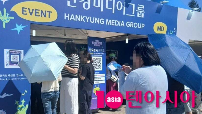ATA 페스티벌'이 9월 20일 서울 상암동 난지한강공원에서 개최됐다. 다양한 체험부스가 마련됐다. / 사진=태유나 기자