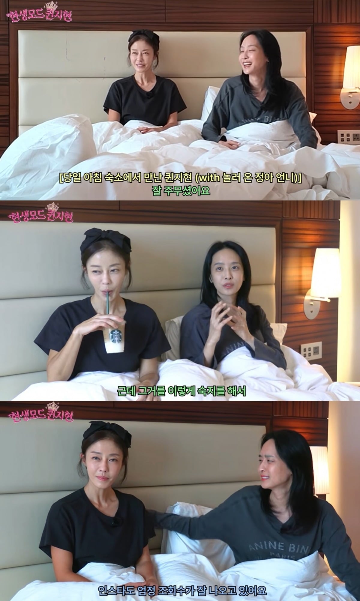 그룹 쥬얼리 출신 이지현과 박정아의 투샷이 화제다./사진=이지현 유튜브 화면 캡처