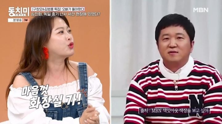 사진 = MBN ‘속풀이쇼 동치미’