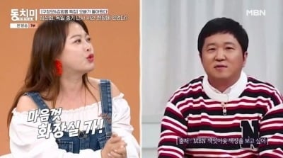 심진화, 정형돈 화장실 고집 민폐인 줄 알았는데…“독일 총기 난사 피했다” (‘동치미’)