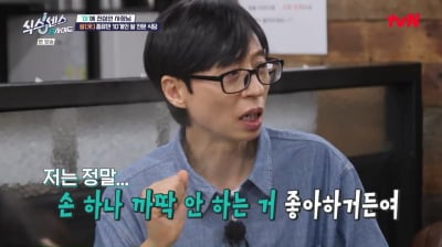 유재석, ♥나경은과 부부 일상…"손 하나 까딱 안 해, 매일 혼난다" ('식스센스')