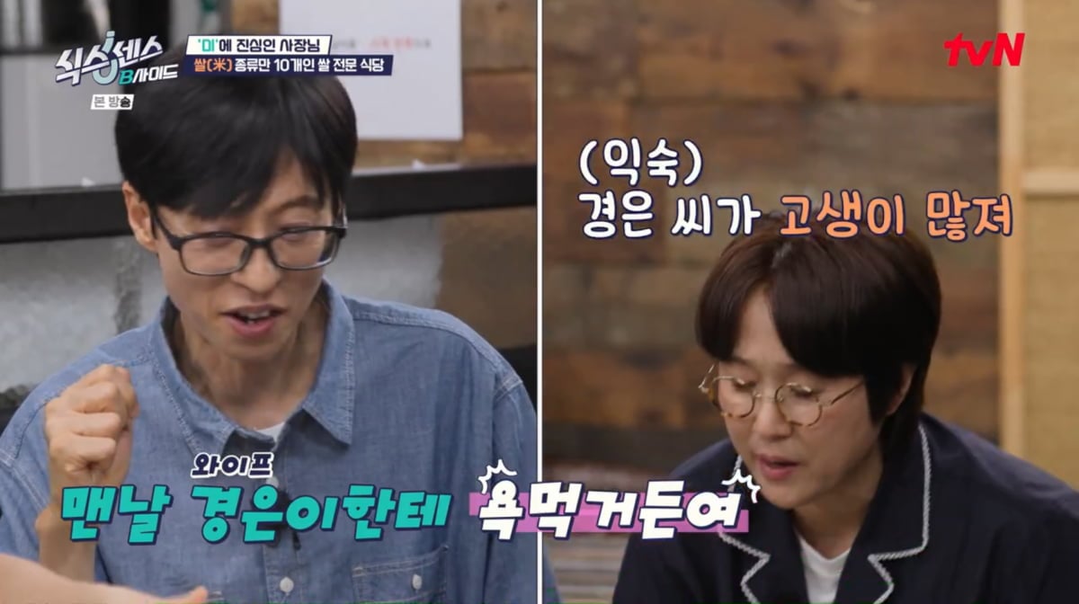 사진=tvN '식스센스'