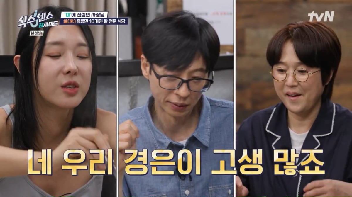 사진=tvN '식스센스'