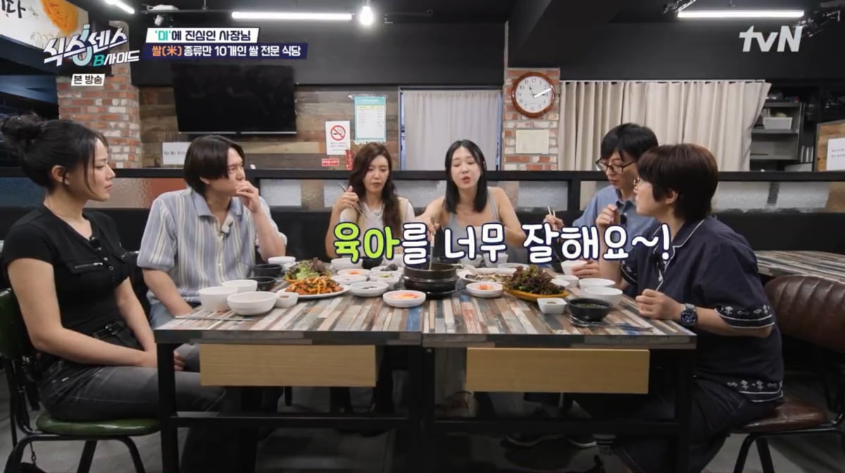 사진=tvN '식스센스'