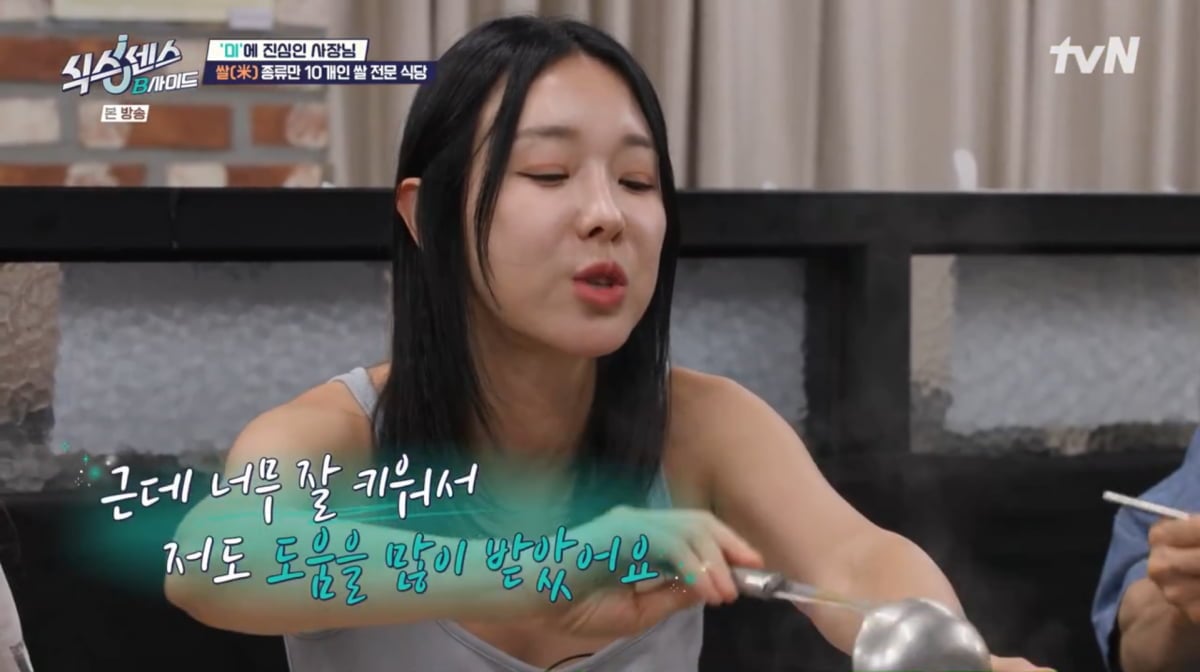 사진=tvN '식스센스'