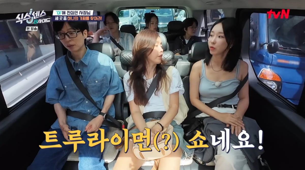 사진=tvN '식스센스'