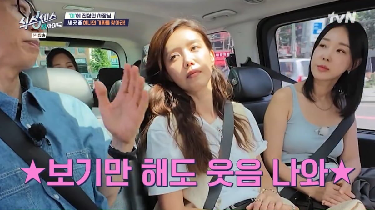 사진=tvN '식스센스'
