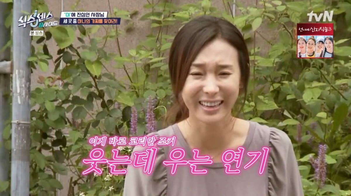 사진=tvN '식스센스'