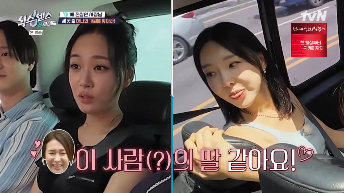 사진=tvN '식스센스'
