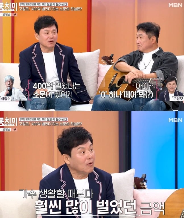 사진 = MBN ‘속풀이쇼 동치미’