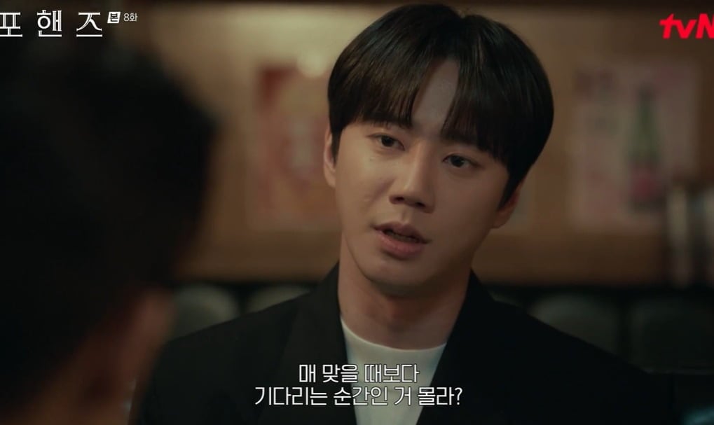 사진 = tvN ‘포핸즈’ 