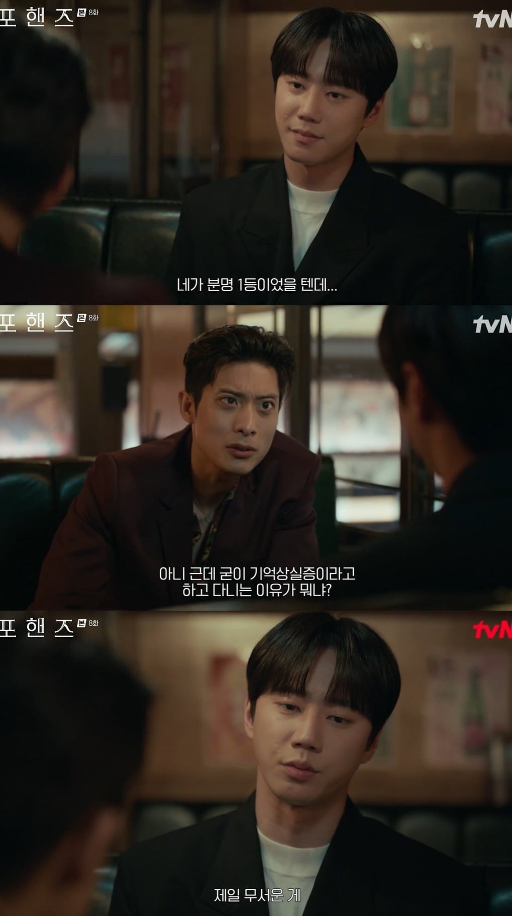 사진 = tvN ‘포핸즈’ 