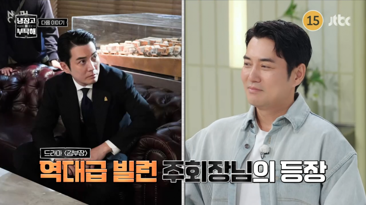 사진=JTBC '냉장고를 부탁해'
