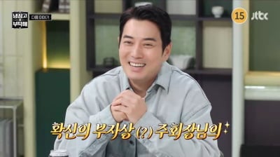 주상욱, 공약까지 회장님급…"시청률 5% 넘으면 냉장고 쏜다" ('냉부해')
