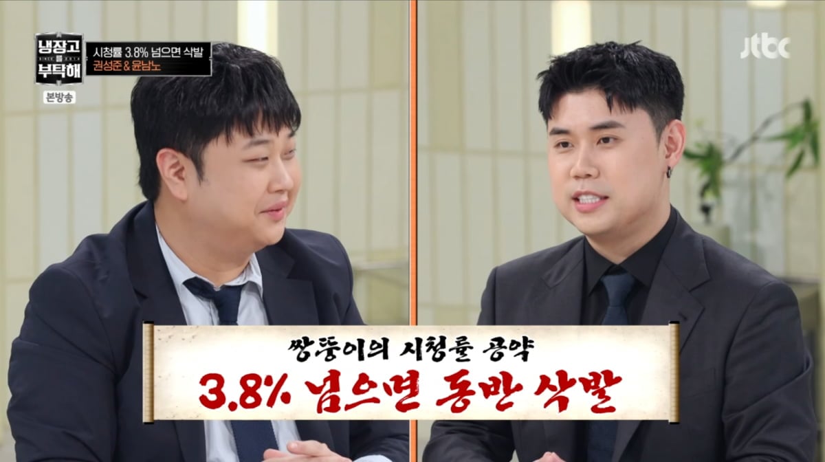 사진=JTBC '냉장고를 부탁해'
