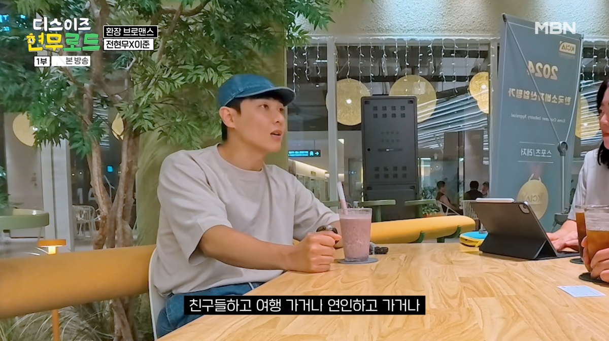 사진=MBN 예능 '디스 이즈 현무로드'