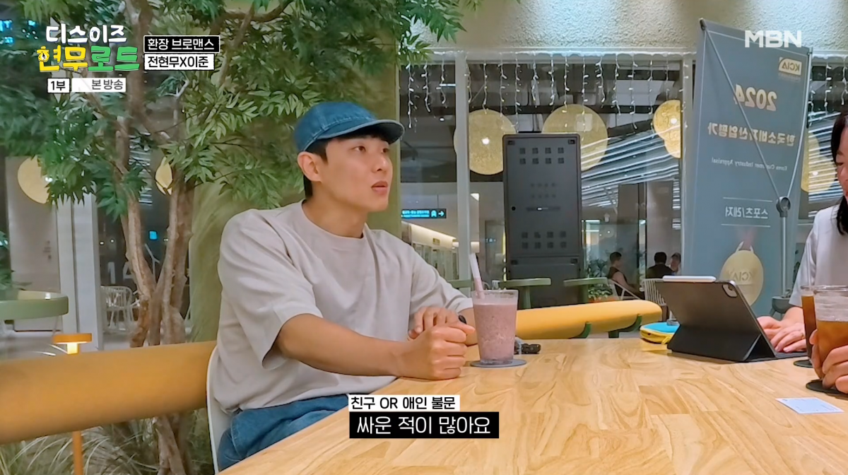 사진=MBN 예능 '디스 이즈 현무로드'