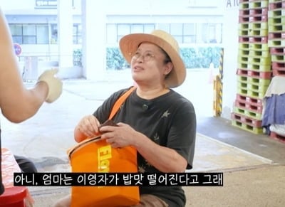 “이영자? 밥맛이야”...84세 어르신에 정체 숨긴 이영자, 제작진 자막 무슨 일?