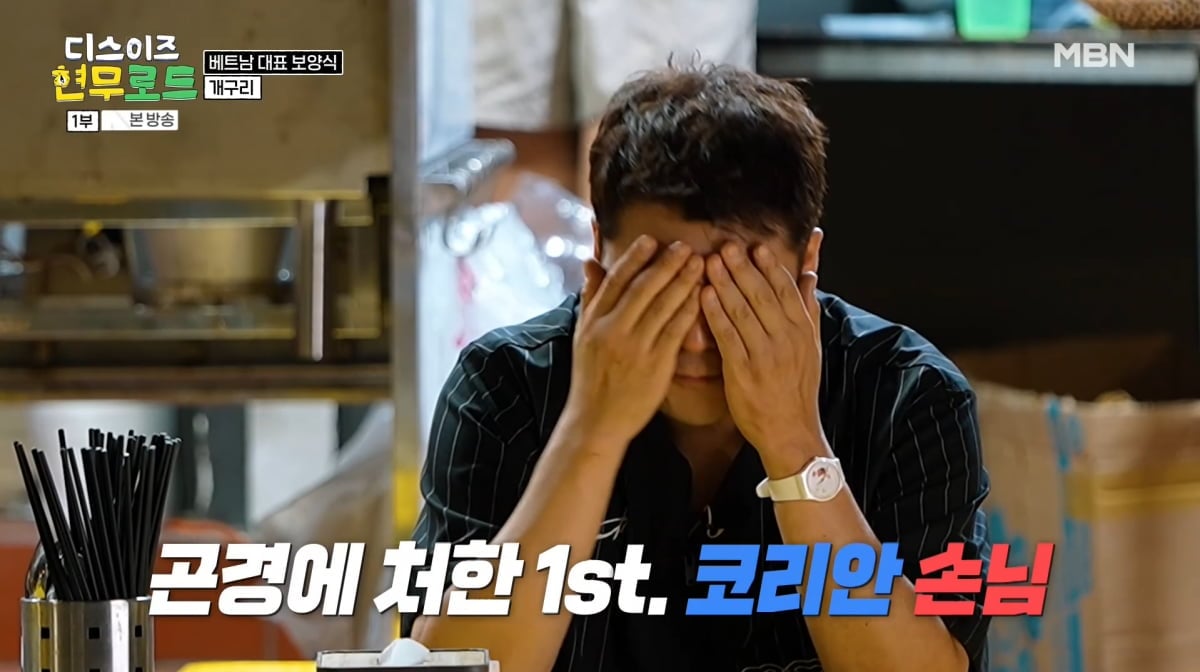 사진=MBN '디스 이즈 현무로드'