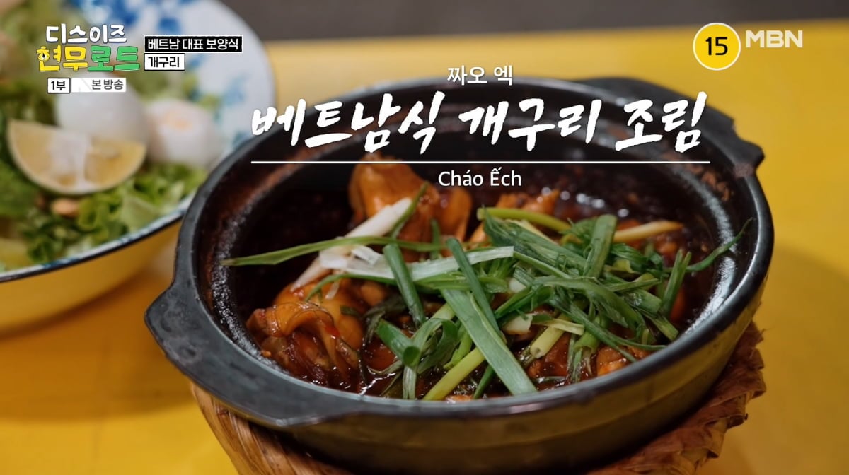 사진=MBN '디스 이즈 현무로드'