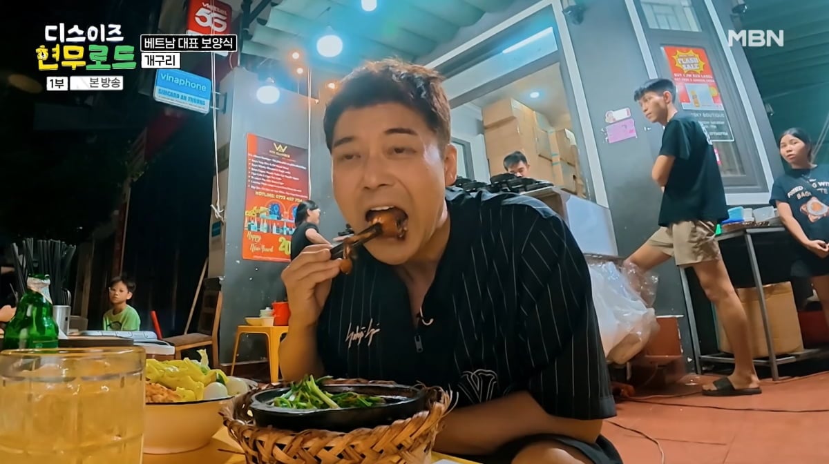 사진=MBN '디스 이즈 현무로드'