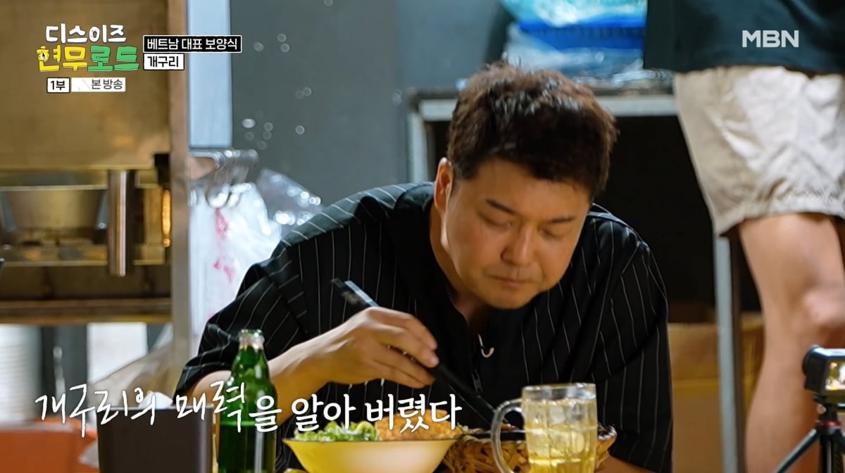 사진=MBN '디스 이즈 현무로드'