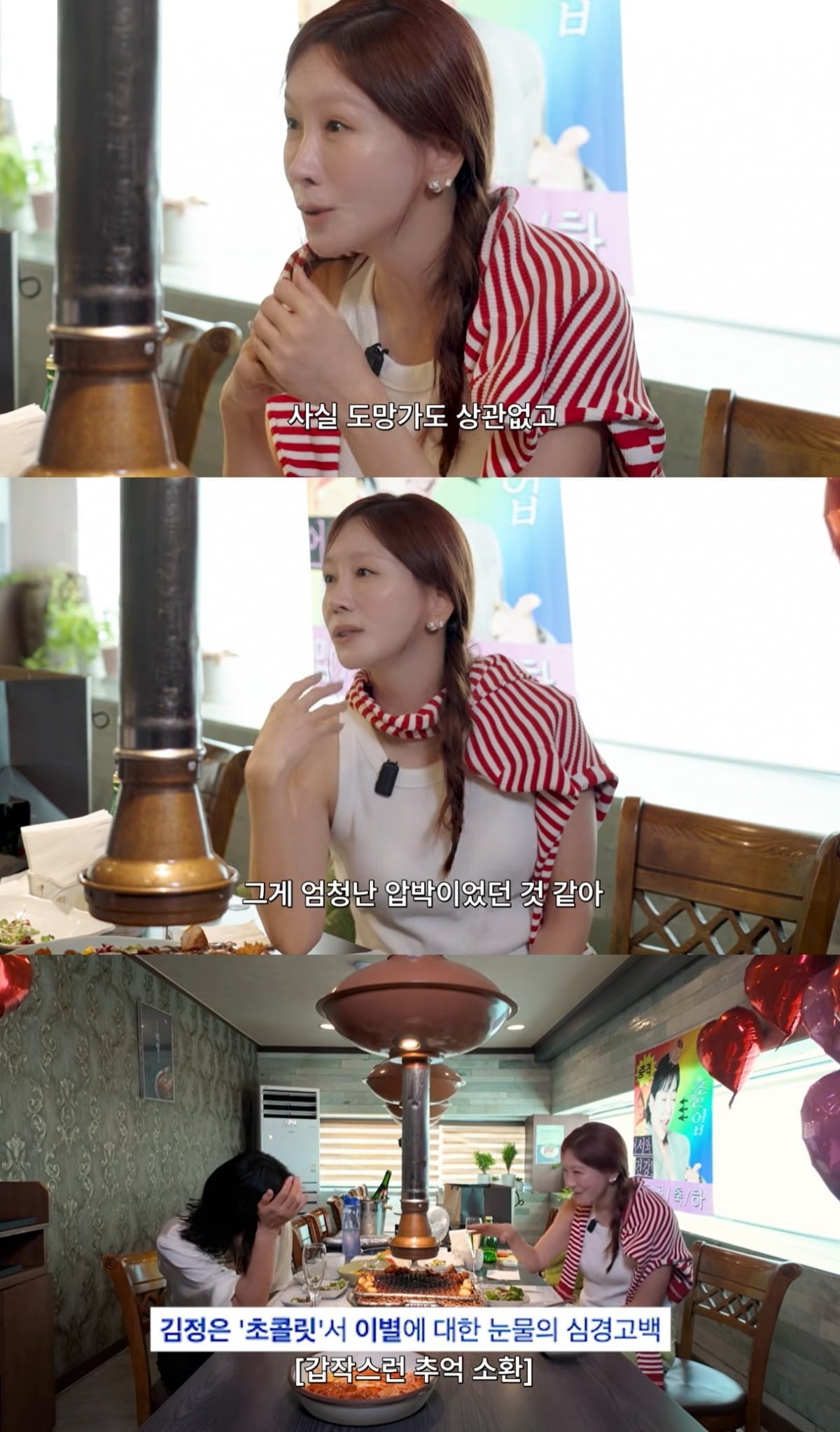 사진 = 이혜영 유튜브 채널