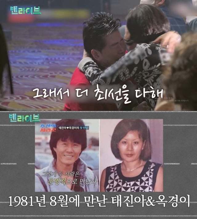 사진 =  유튜브 채널 ‘미스&미스터트롯’