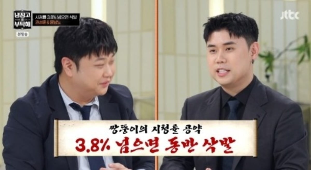 20일 '냉장고를 부탁해'가 방송됐다. / 사진=JTBC