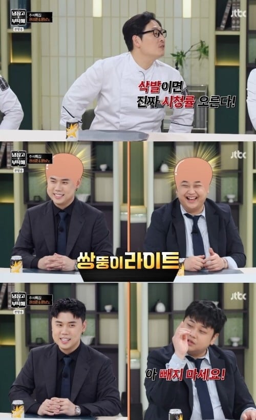 20일 '냉장고를 부탁해'가 방송됐다. / 사진=JTBC