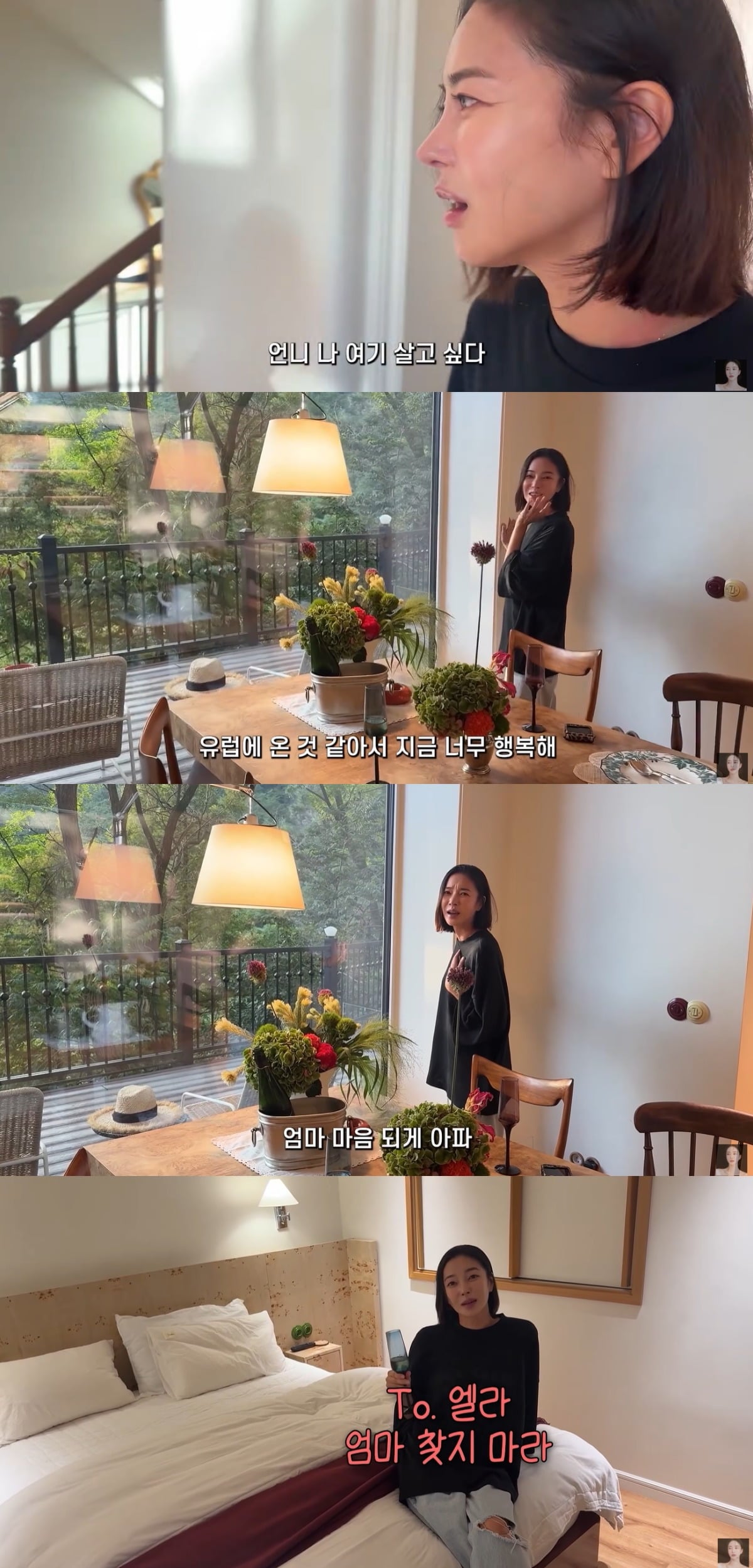 김윤지가 딸을 향한 애정을 나타냈다. / 사진='ns윤지' 유튜브 캡처