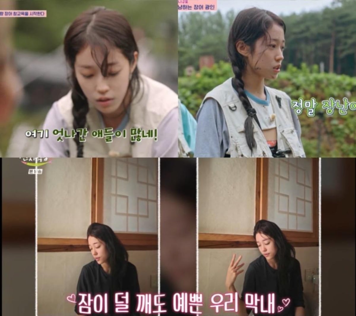 노윤서가 tvN '언니네 산지직송3'에 출연하고 있다. / 사진=tvN '언니네 산지직송3' 캡처