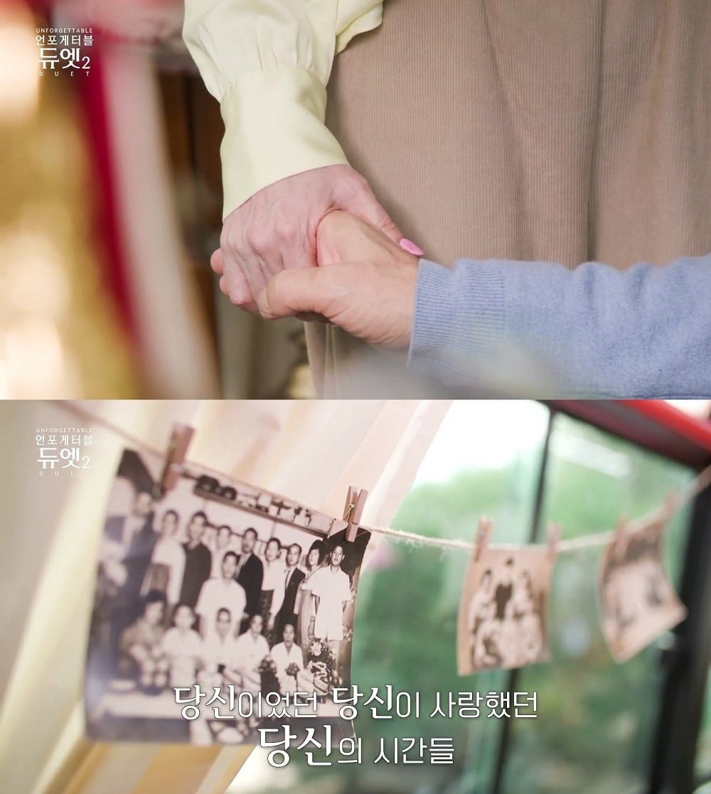 '언포게터블 듀엣'이 시즌2로 돌아온다. / 사진제공=MBN