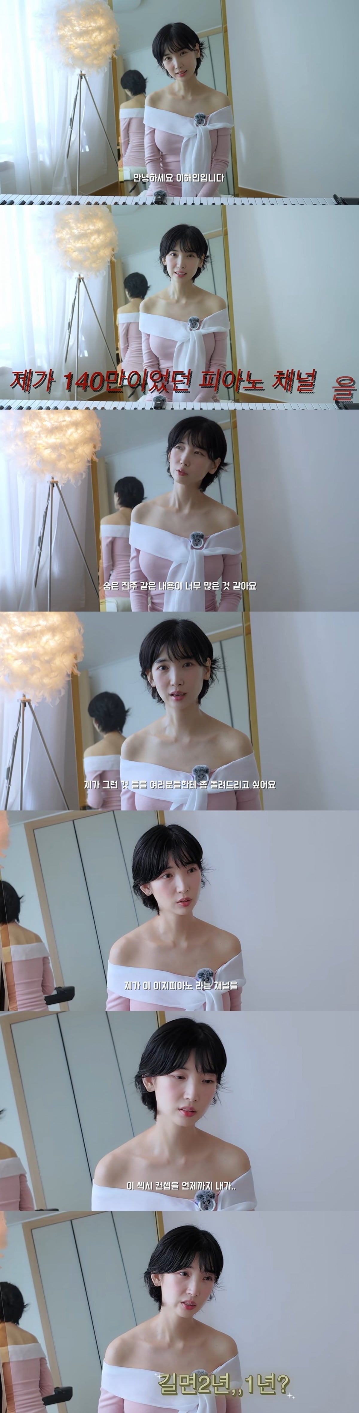 배우 겸 크리에이터 이해인이 5년간 운영해온 140만 구독자 규모의 유튜브 채널을 정리한다./사진=이해인 유튜브 채널 캡처