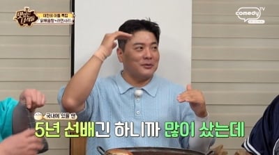 '연봉 2000억원' 류현진, 공개 저격 당했다…5년 선배 김태균 "밥 한 번 쯤 살 때도 됐잖니" ('맛녀석')
