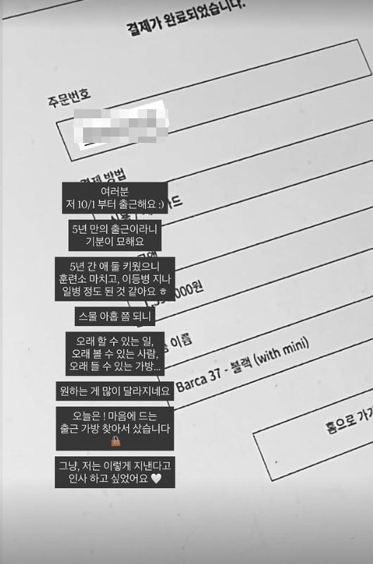 사진=김수민 SNS