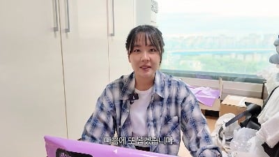 이성미 딸 조은별, 한강뷰가 일상이네…통창 너머 탁 트인 풍경