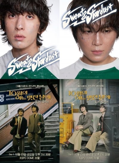 '공연 레전드' 잔나비, 오늘(21일) 콘서트 티켓 오픈