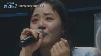 '7살 연상♥' 문근영, 오열했다…"어린 나이에 왜 이런 깊은 쓸쓸함을 알고 있지?" ('우발라')