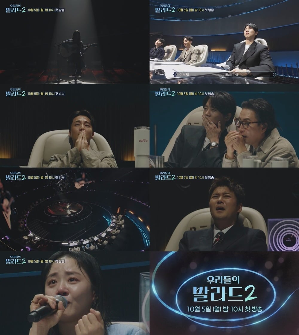 배우 문근영이 16살 참가자의 노래를 듣고 눈시울을 붉혔다./사진제공=SBS