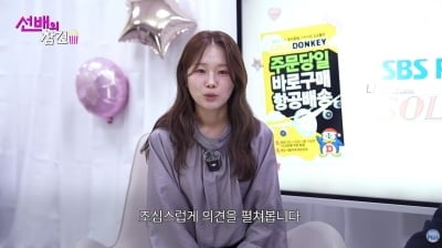 '나솔' 31기 순자, '♥경수' 위해 이렇게까지…양념게장 조리 예고 ('선배의참견')