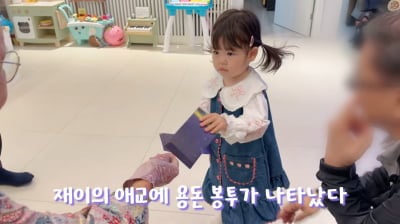 박수홍, 1살 딸 가정 교육 제대로…"용돈 봉투 바로 父에게" ('행복해다홍')